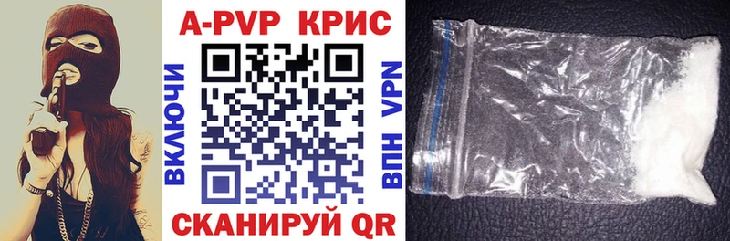 A PVP СК КРИС  даркнет формула  Шацк  где найти  