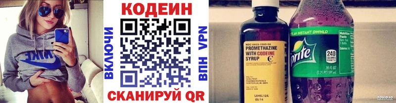 закладка  Шацк  Кодеиновый сироп Lean напиток Lean (лин) 