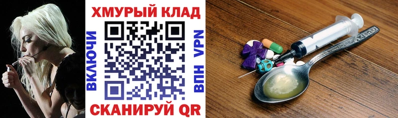 Героин герыч  Шацк 