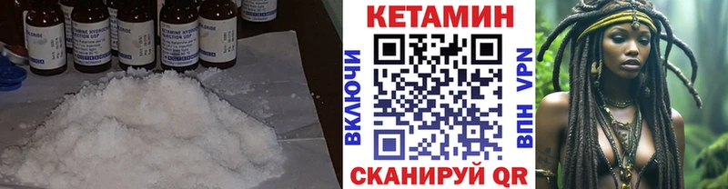 КЕТАМИН VHQ  Шацк 