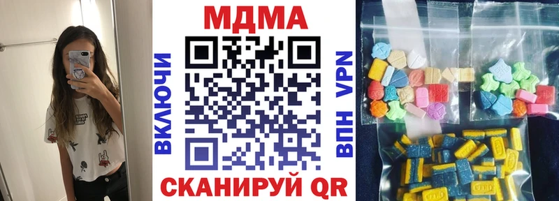 MDMA молли  Шацк 