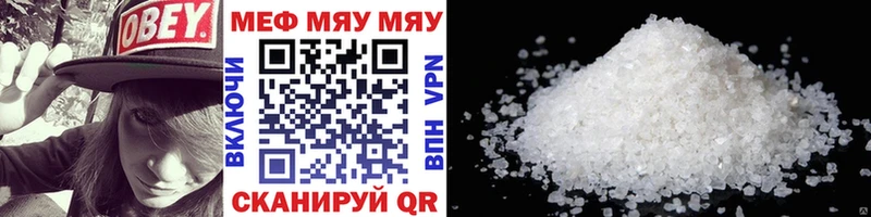 купить наркотик  Шацк  Мефедрон мяу мяу 