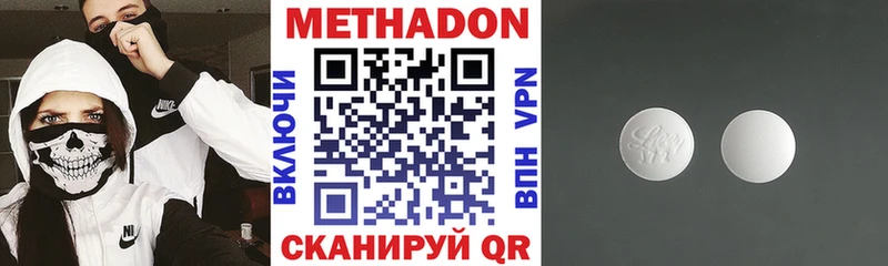 Метадон белоснежный Шацк
