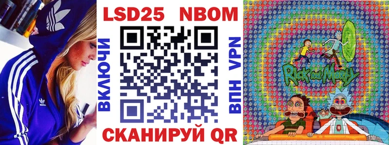 Марки N-bome 1500мкг  Шацк 